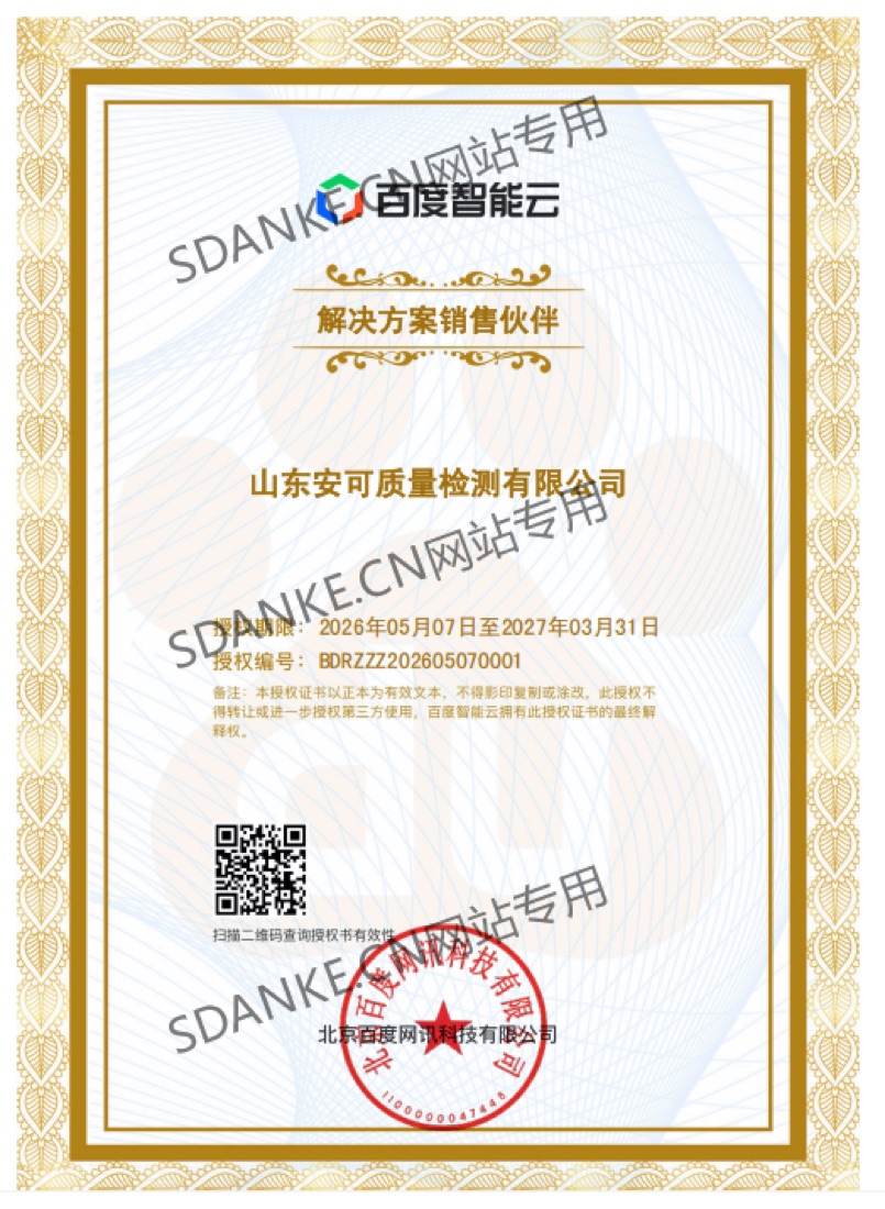 百度智能云解决方案销售伙伴